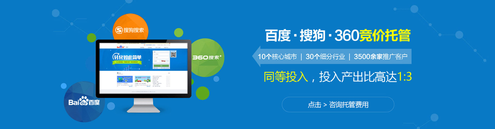 伊通百度推广返点